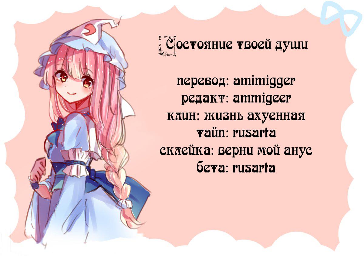 Манга Я буду твоим мужем - Глава 6 Страница 33