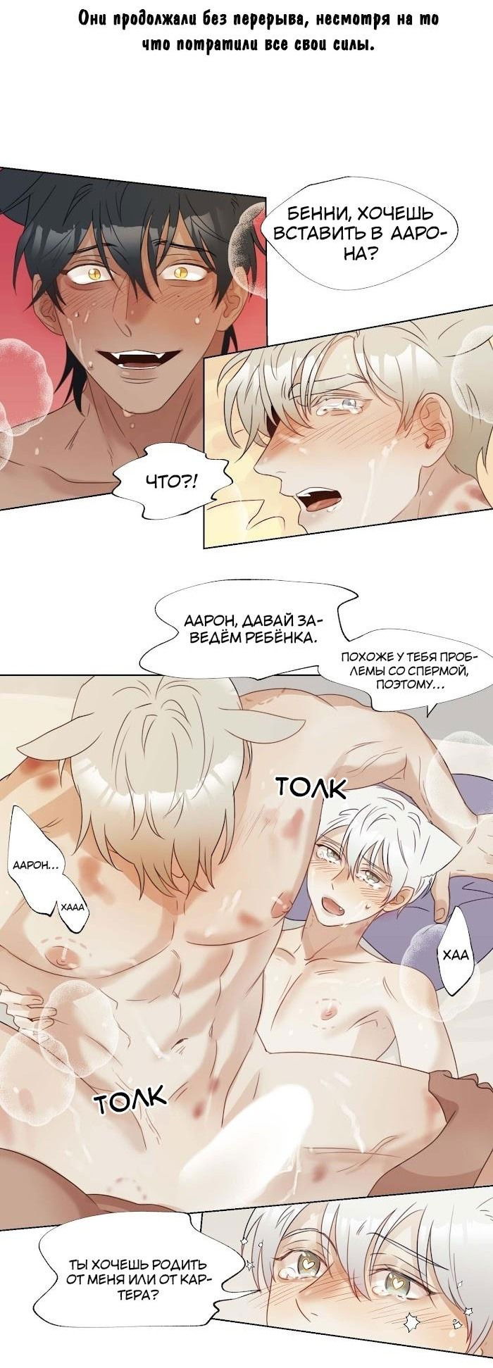 Манга Я буду твоим мужем - Глава 6 Страница 28