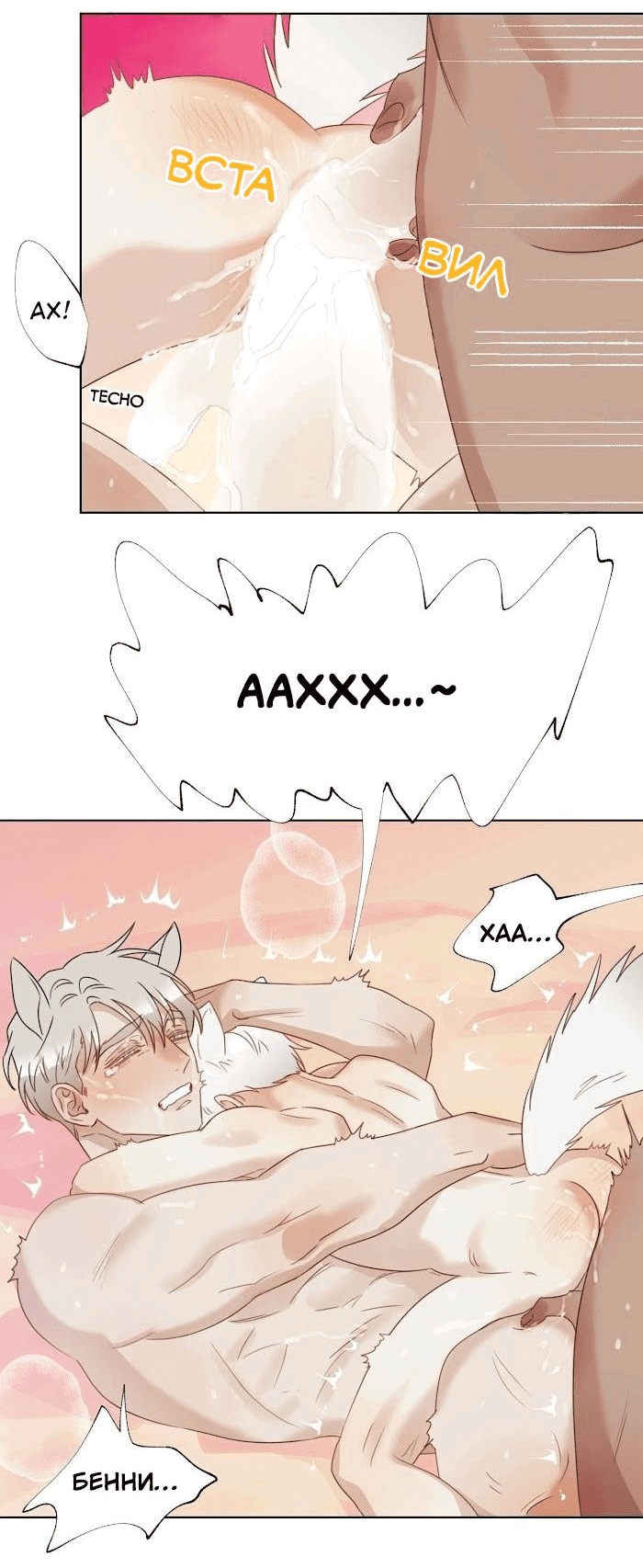 Манга Я буду твоим мужем - Глава 6 Страница 27