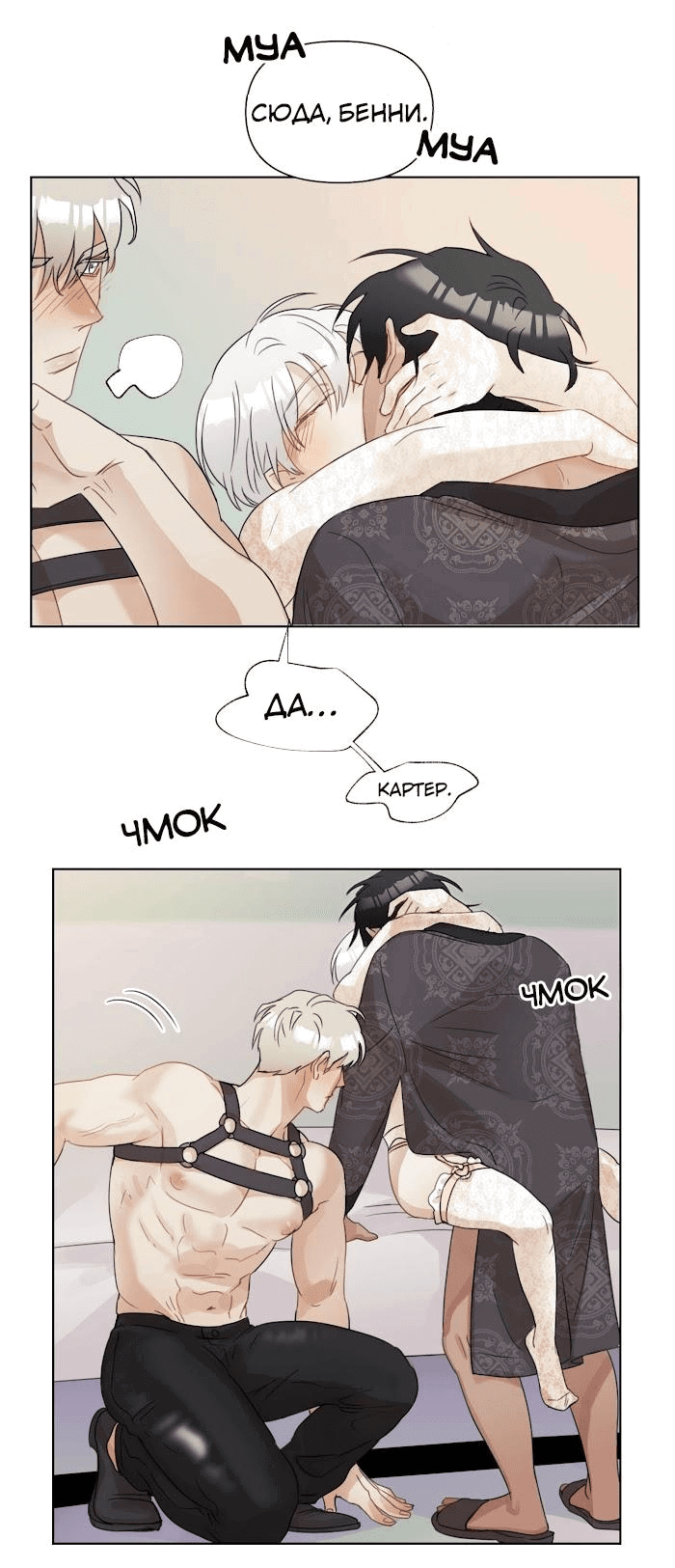 Манга Я буду твоим мужем - Глава 6 Страница 5