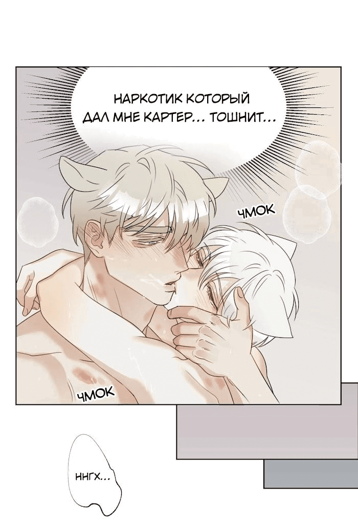 Манга Я буду твоим мужем - Глава 6 Страница 30