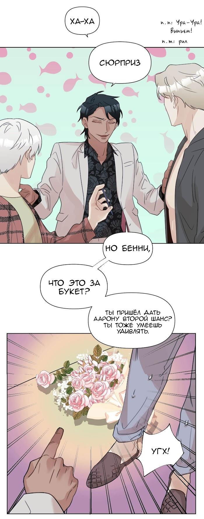 Манга Я буду твоим мужем - Глава 5 Страница 31