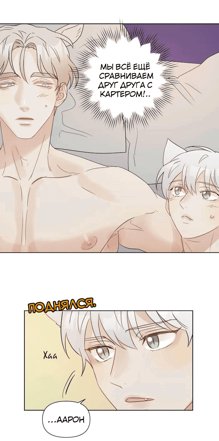 Манга Я буду твоим мужем - Глава 5 Страница 40