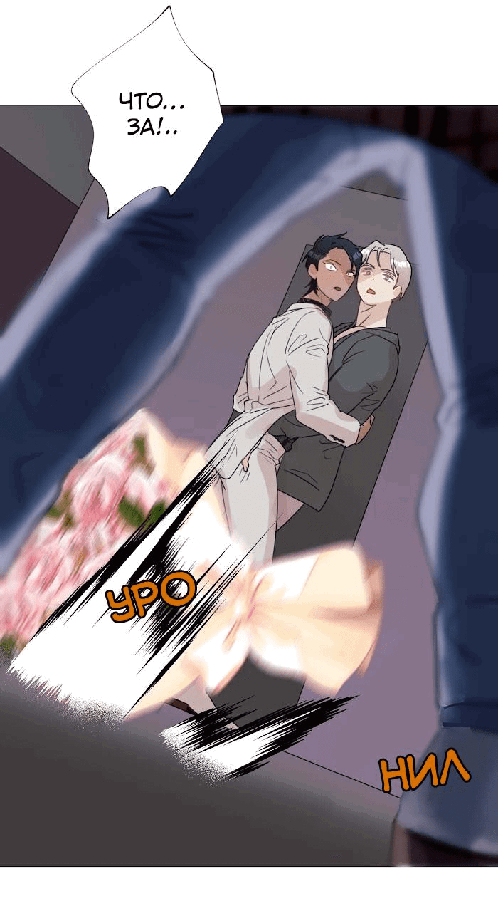 Манга Я буду твоим мужем - Глава 5 Страница 25