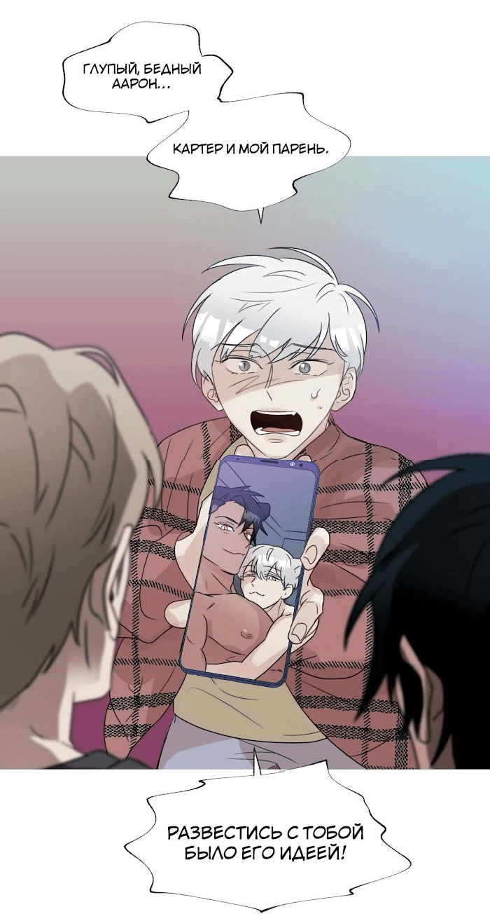 Манга Я буду твоим мужем - Глава 5 Страница 29