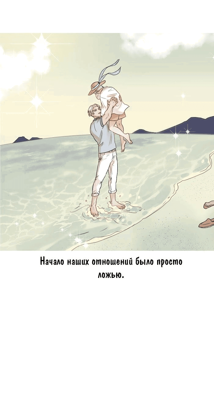Манга Я буду твоим мужем - Глава 5 Страница 14