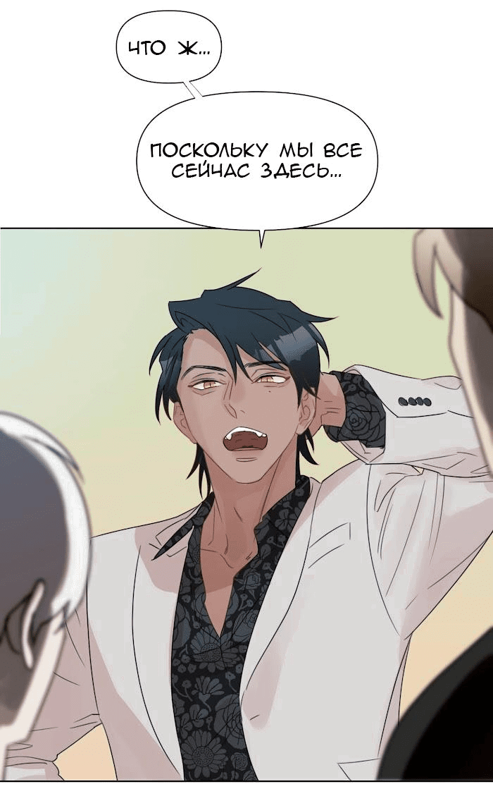 Манга Я буду твоим мужем - Глава 5 Страница 32