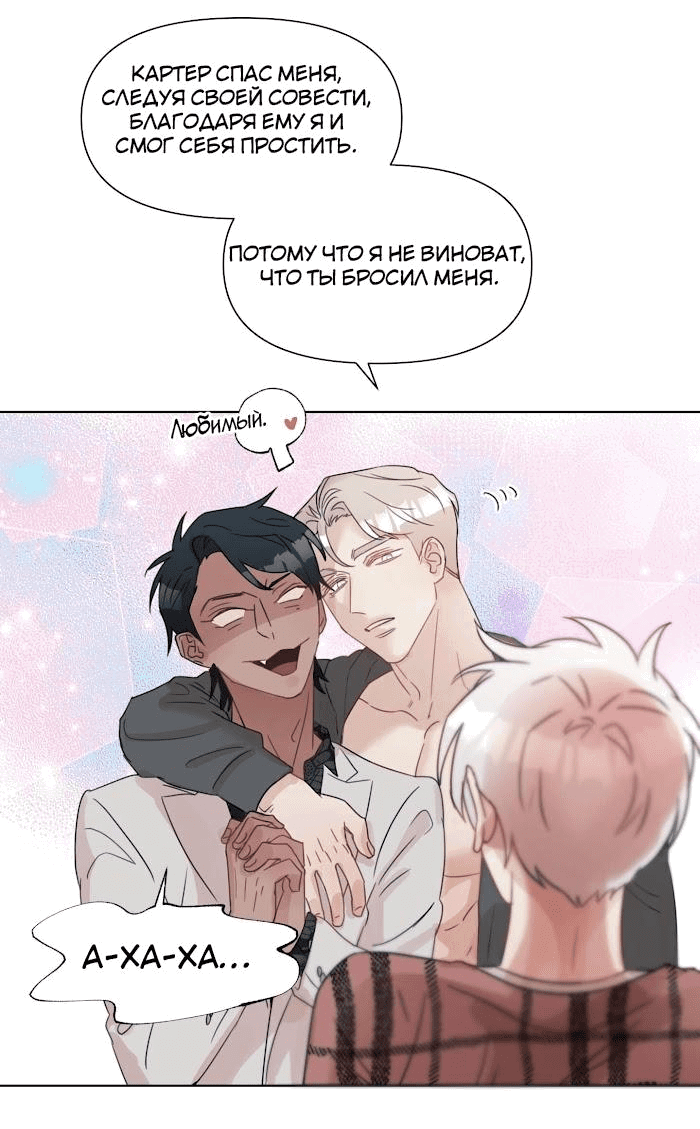 Манга Я буду твоим мужем - Глава 5 Страница 28