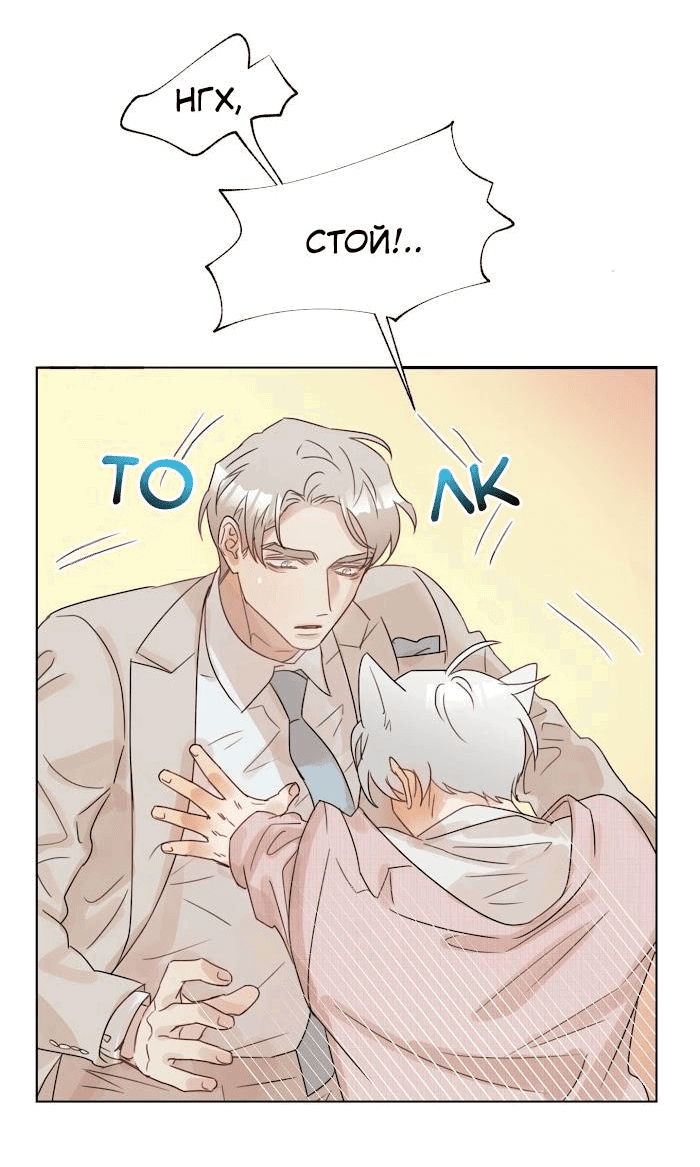 Манга Я буду твоим мужем - Глава 5 Страница 3