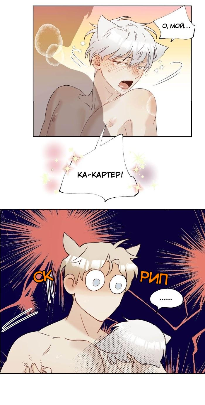 Манга Я буду твоим мужем - Глава 5 Страница 38