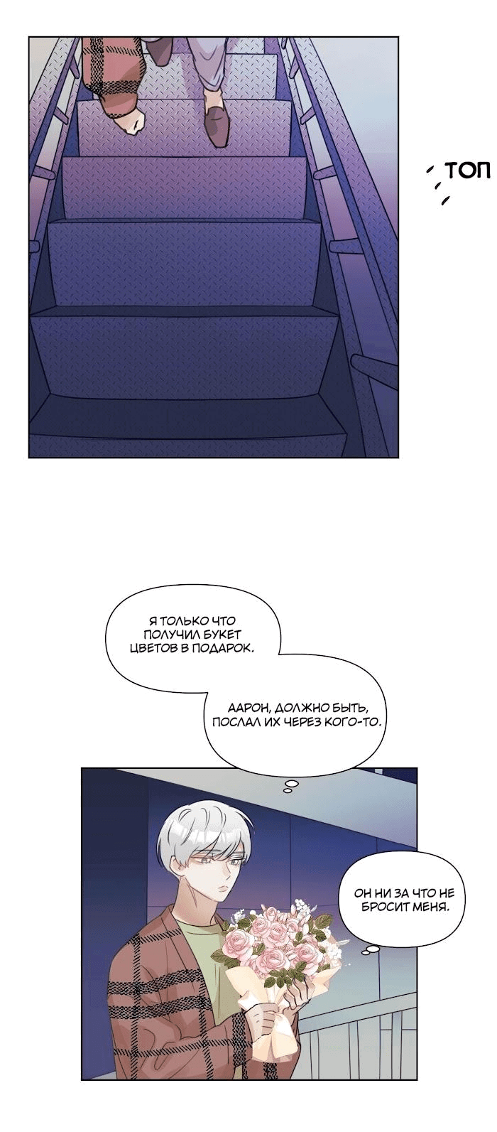 Манга Я буду твоим мужем - Глава 5 Страница 20