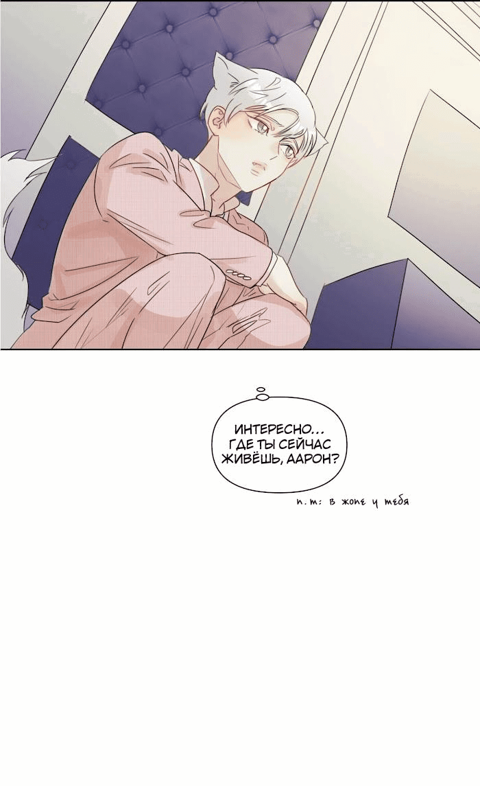 Манга Я буду твоим мужем - Глава 5 Страница 8