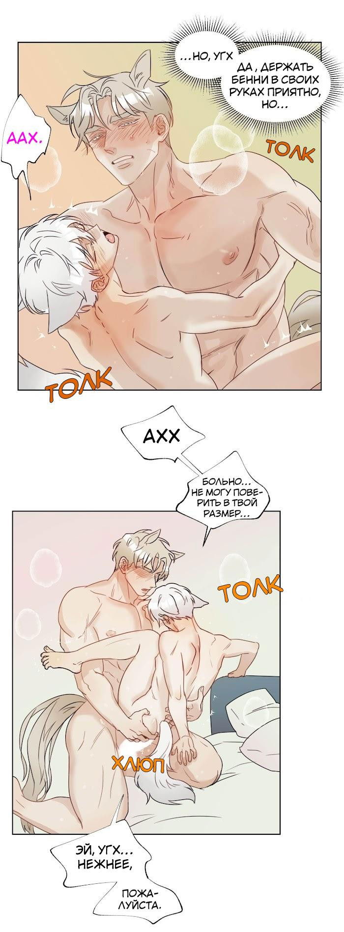 Манга Я буду твоим мужем - Глава 5 Страница 37