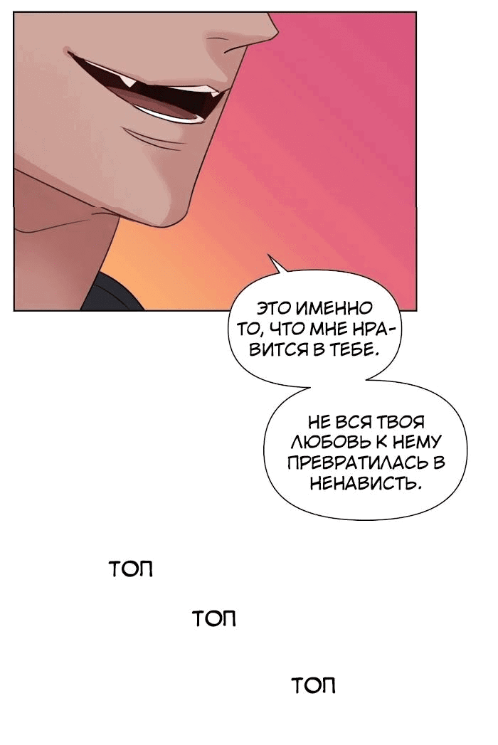 Манга Я буду твоим мужем - Глава 5 Страница 19