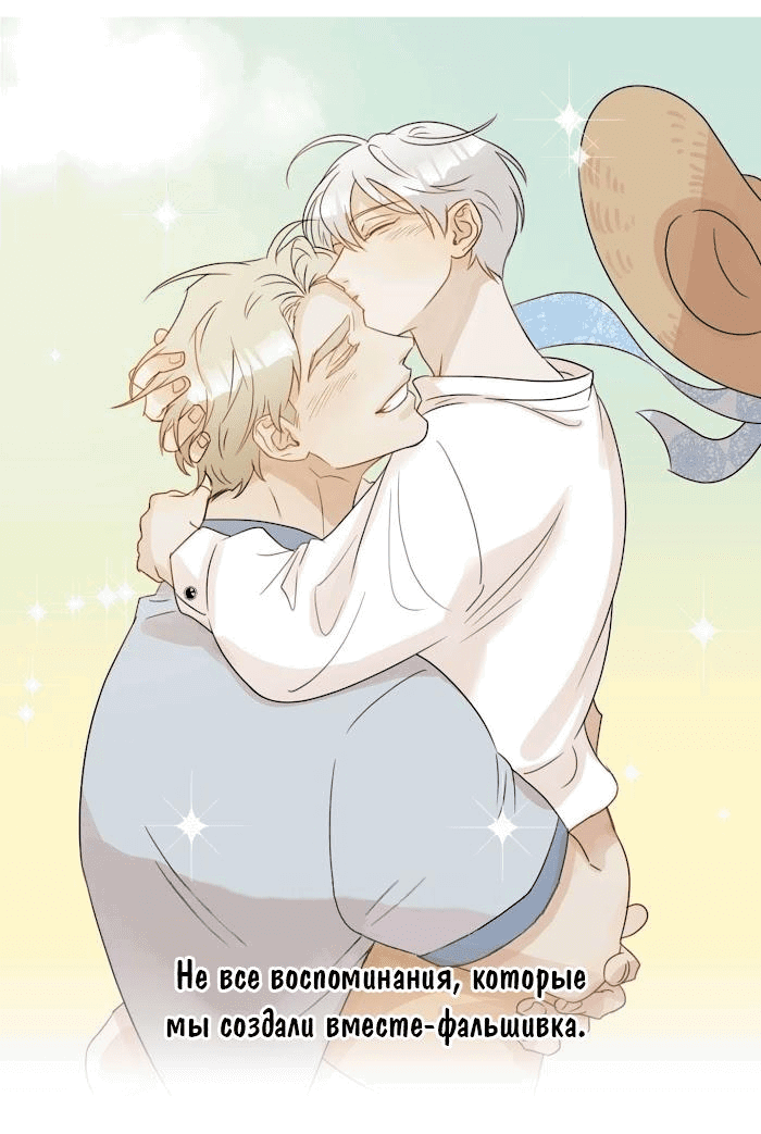 Манга Я буду твоим мужем - Глава 5 Страница 15