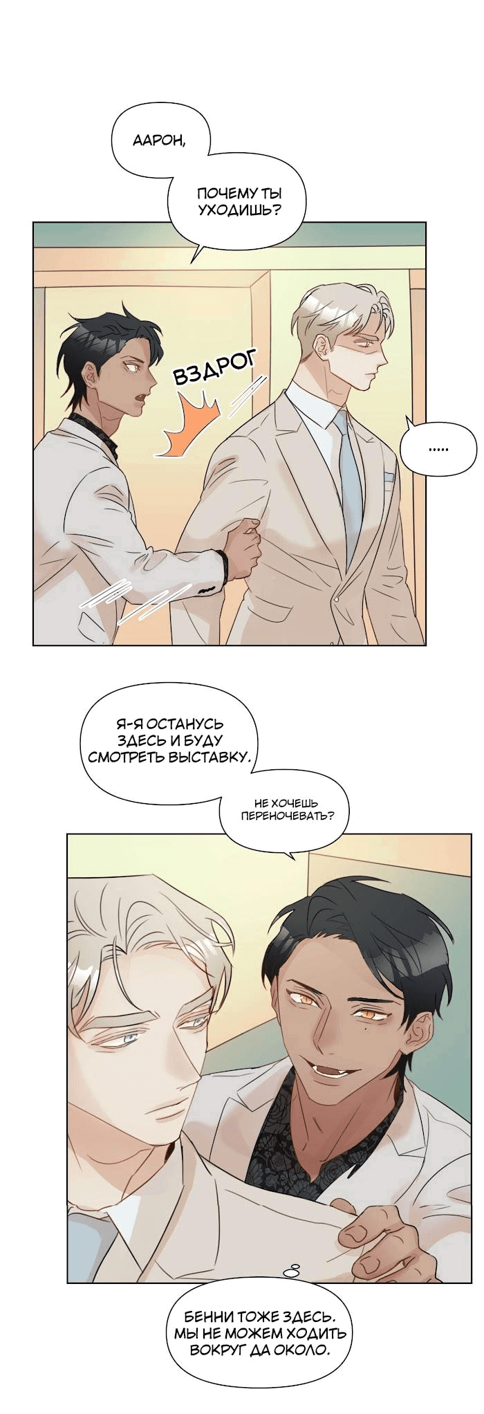 Манга Я буду твоим мужем - Глава 5 Страница 9