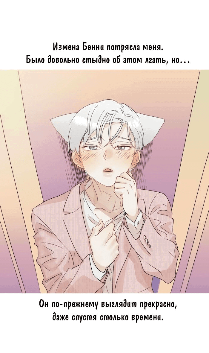 Манга Я буду твоим мужем - Глава 5 Страница 13