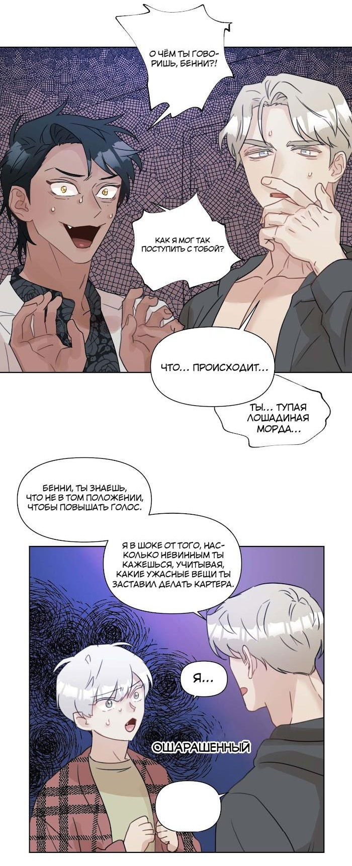 Манга Я буду твоим мужем - Глава 5 Страница 27