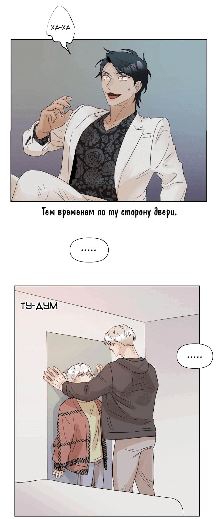 Манга Я буду твоим мужем - Глава 5 Страница 34