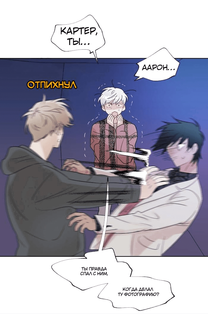 Манга Я буду твоим мужем - Глава 5 Страница 26