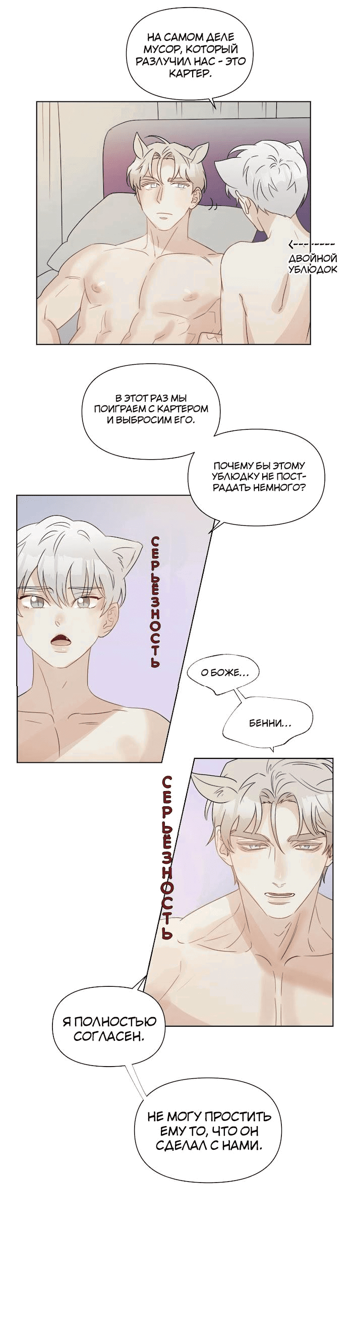 Манга Я буду твоим мужем - Глава 5 Страница 41