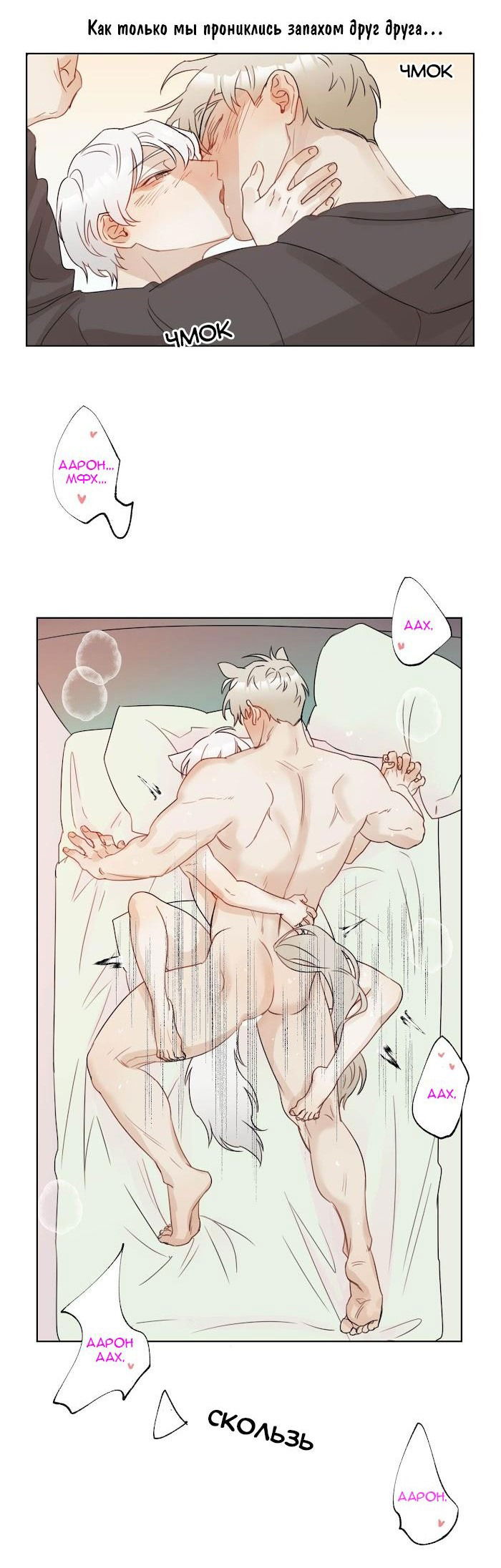 Манга Я буду твоим мужем - Глава 5 Страница 36