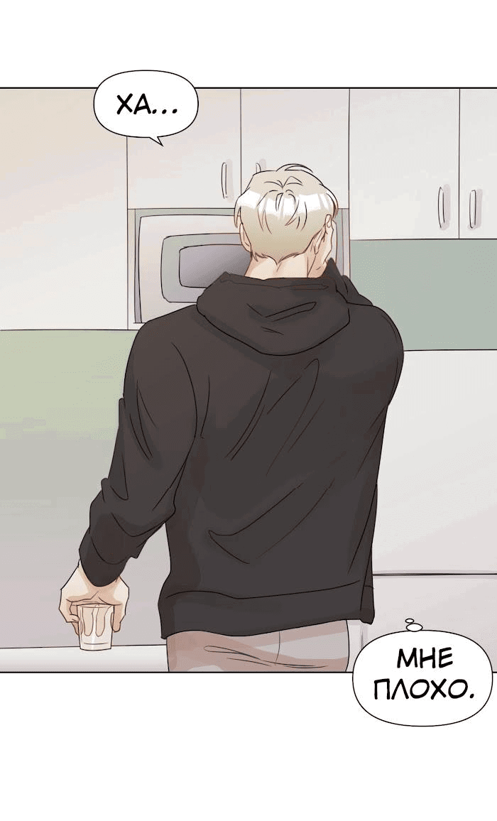 Манга Я буду твоим мужем - Глава 5 Страница 12