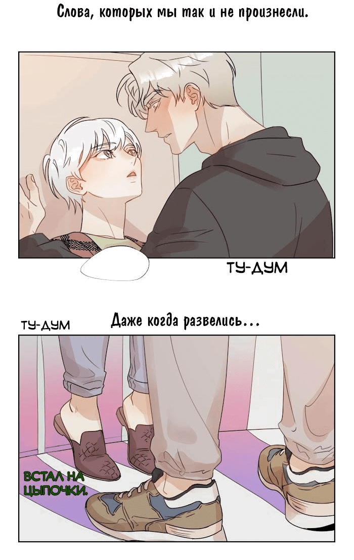 Манга Я буду твоим мужем - Глава 5 Страница 35