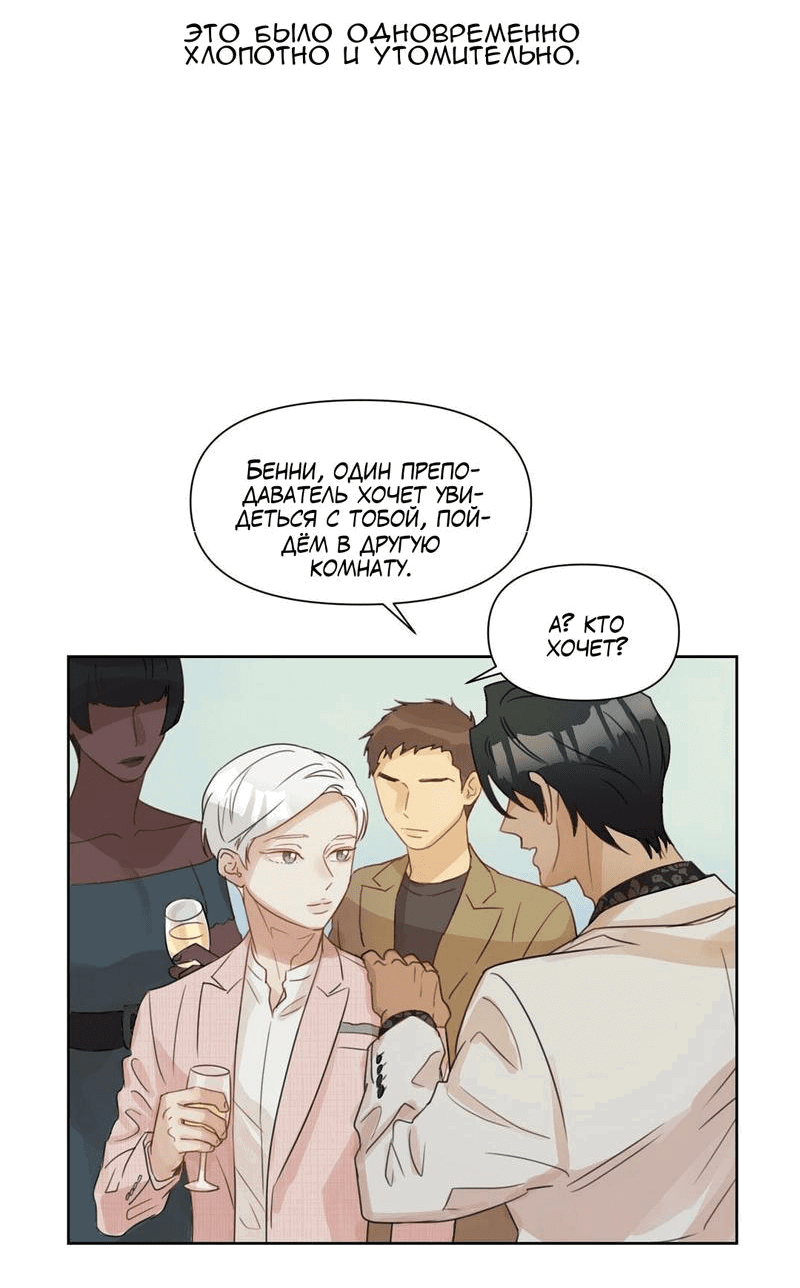 Манга Я буду твоим мужем - Глава 4 Страница 37