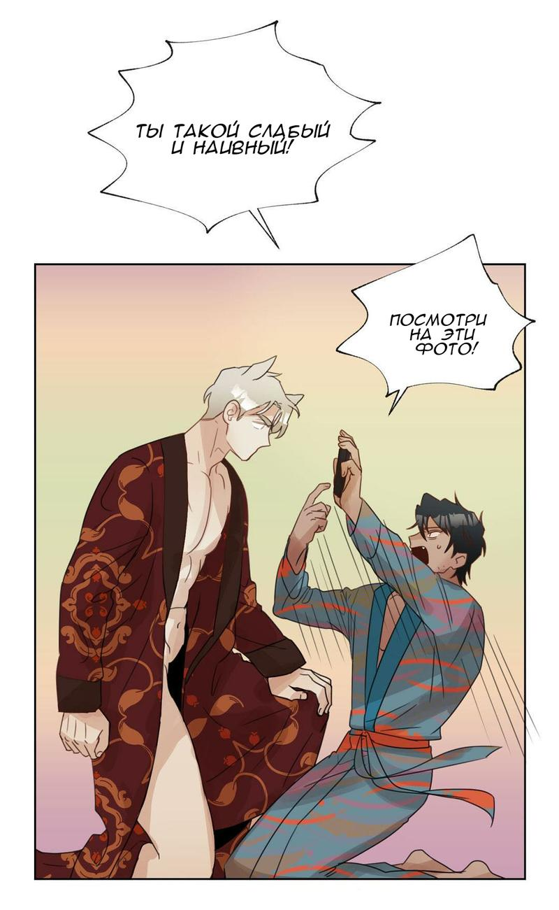 Манга Я буду твоим мужем - Глава 4 Страница 25