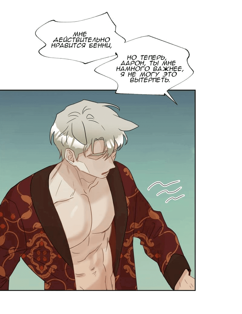 Манга Я буду твоим мужем - Глава 4 Страница 27