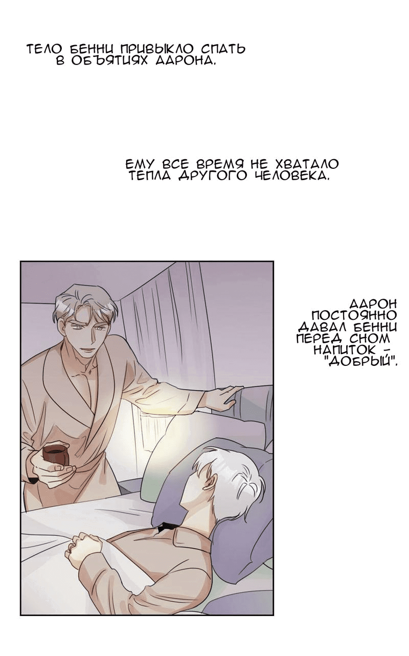 Манга Я буду твоим мужем - Глава 4 Страница 14