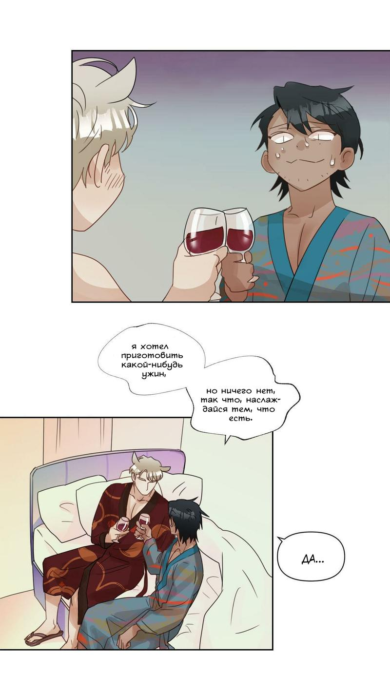 Манга Я буду твоим мужем - Глава 4 Страница 7