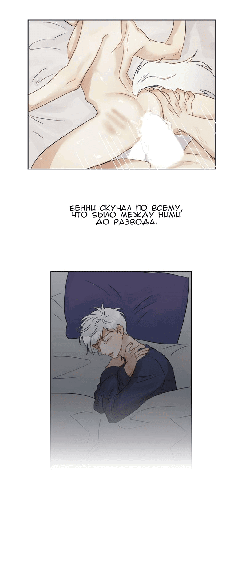 Манга Я буду твоим мужем - Глава 4 Страница 17