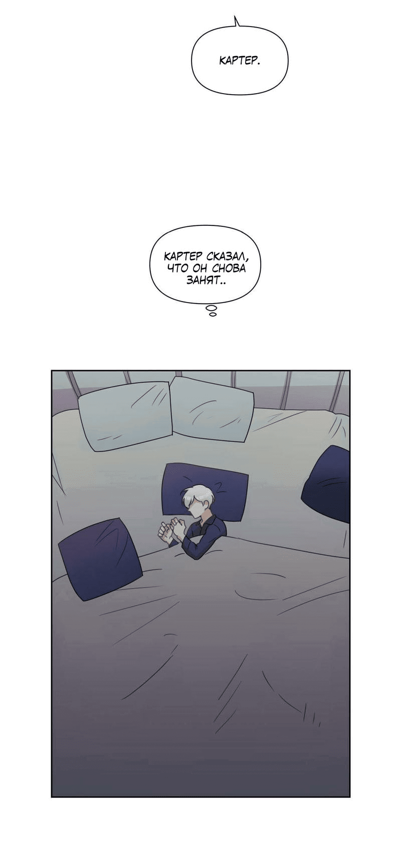 Манга Я буду твоим мужем - Глава 4 Страница 13