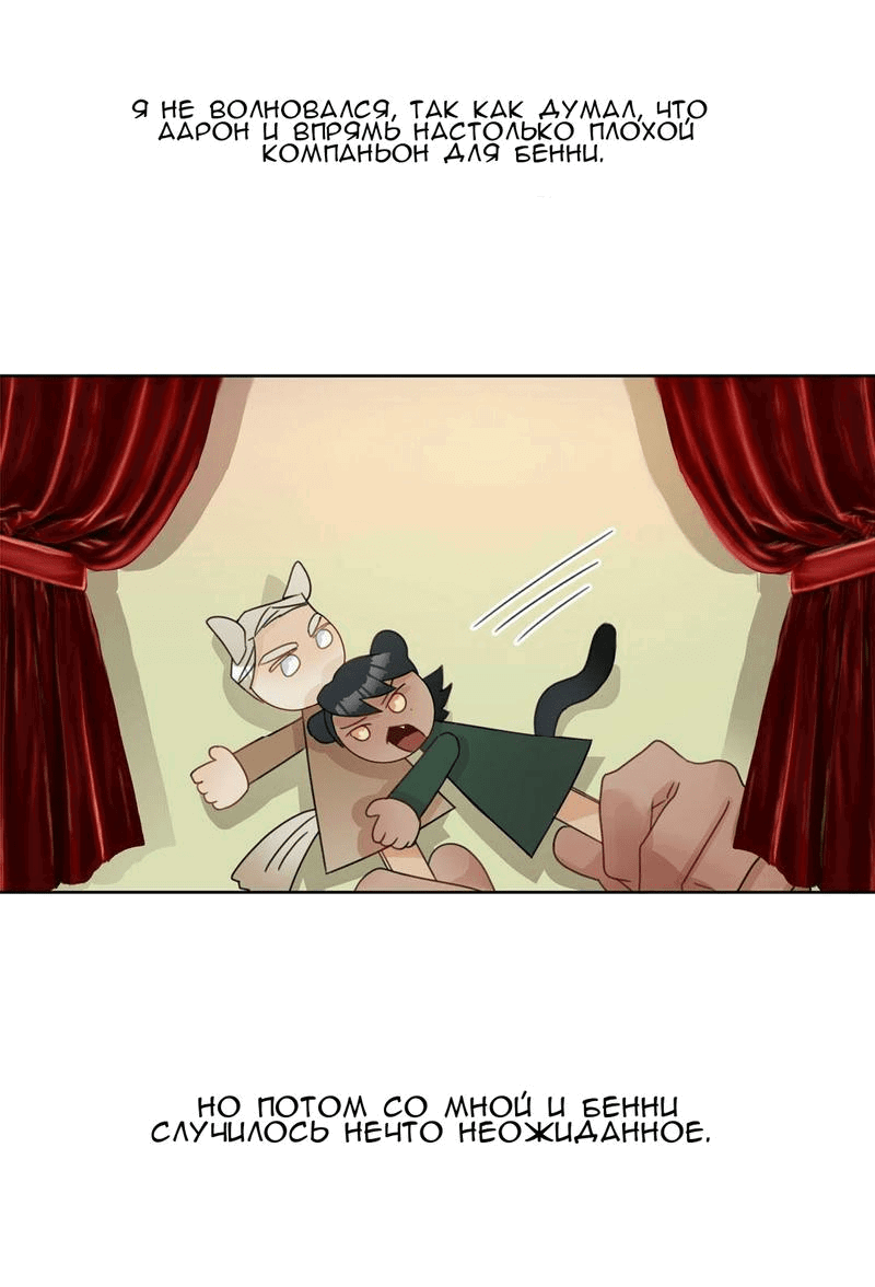 Манга Я буду твоим мужем - Глава 4 Страница 11