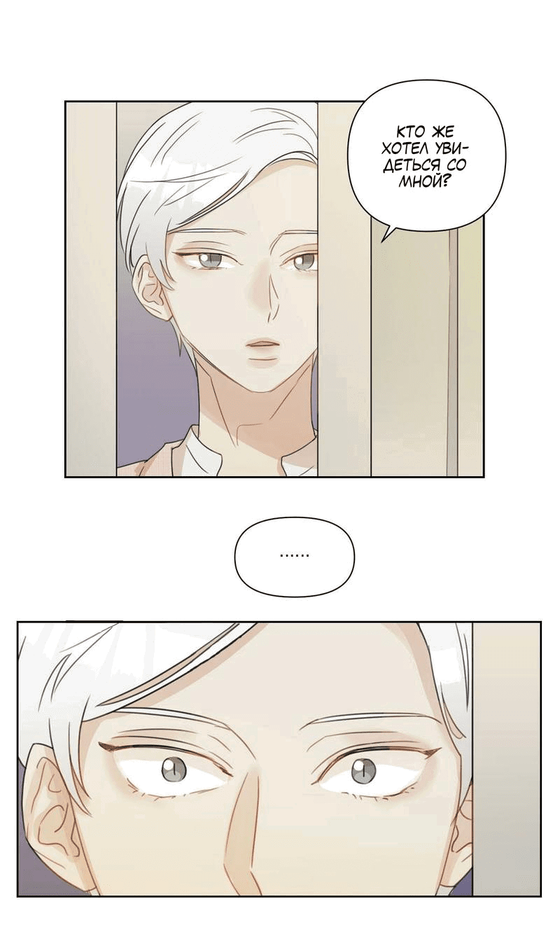 Манга Я буду твоим мужем - Глава 4 Страница 39