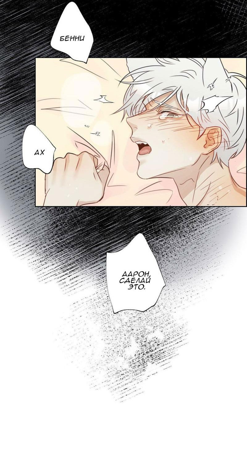 Манга Я буду твоим мужем - Глава 4 Страница 32