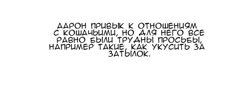 Манга Я буду твоим мужем - Глава 4 Страница 15