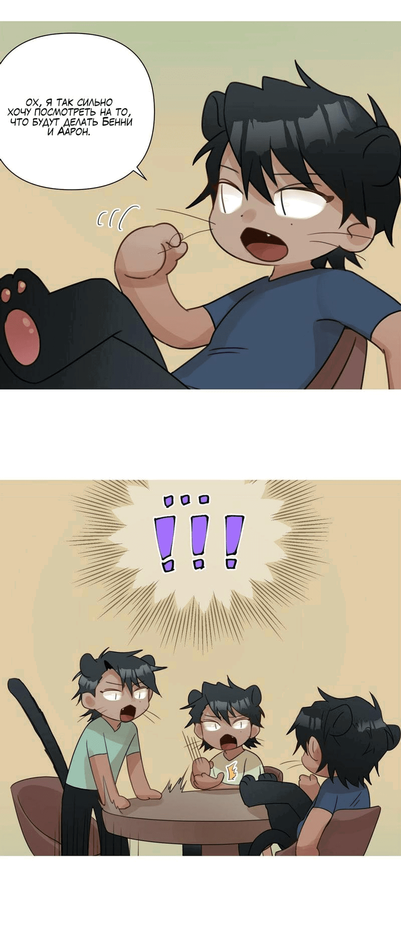 Манга Я буду твоим мужем - Глава 4 Страница 4