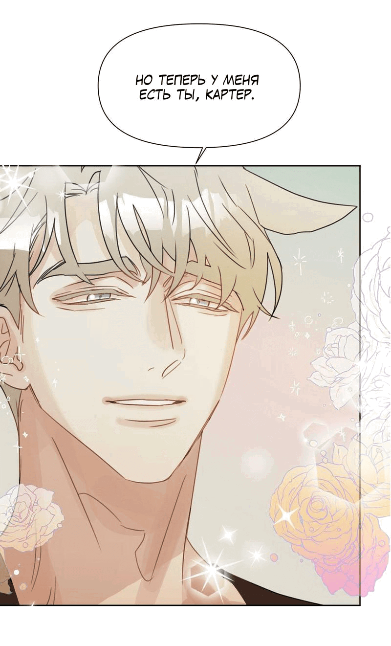 Манга Я буду твоим мужем - Глава 4 Страница 23