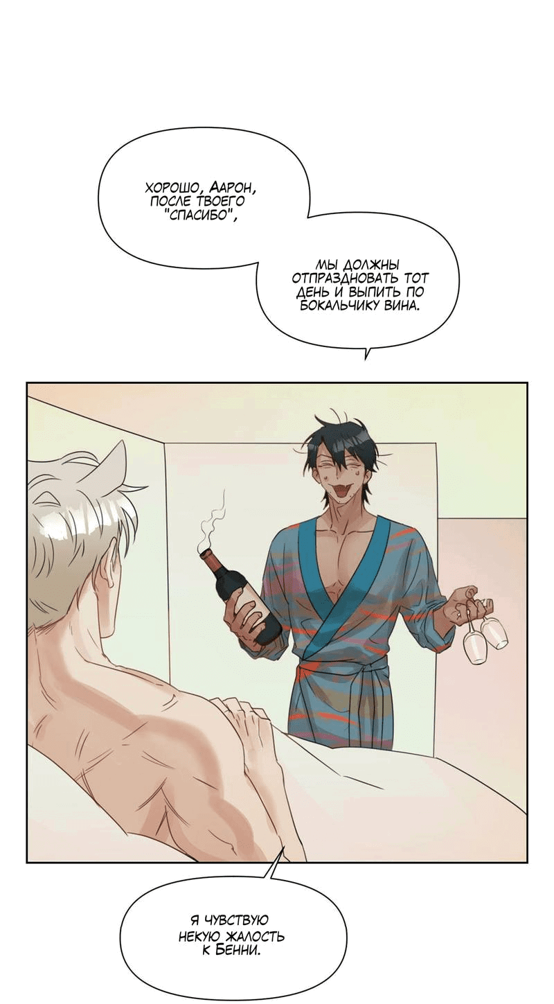 Манга Я буду твоим мужем - Глава 4 Страница 5