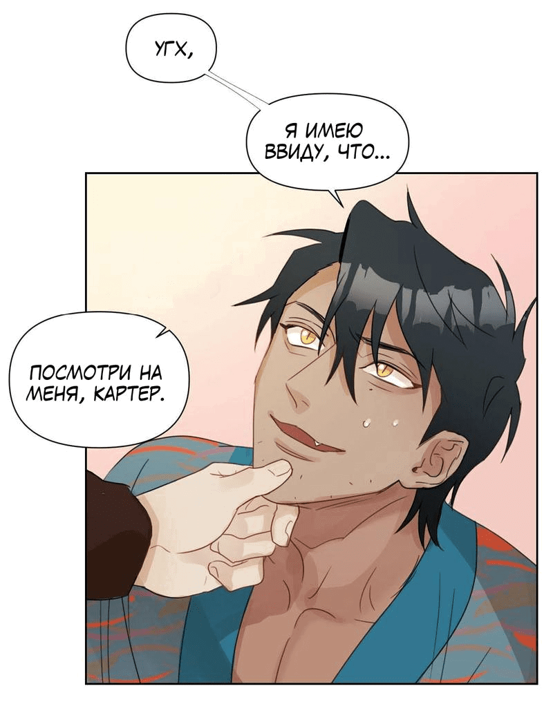 Манга Я буду твоим мужем - Глава 4 Страница 21