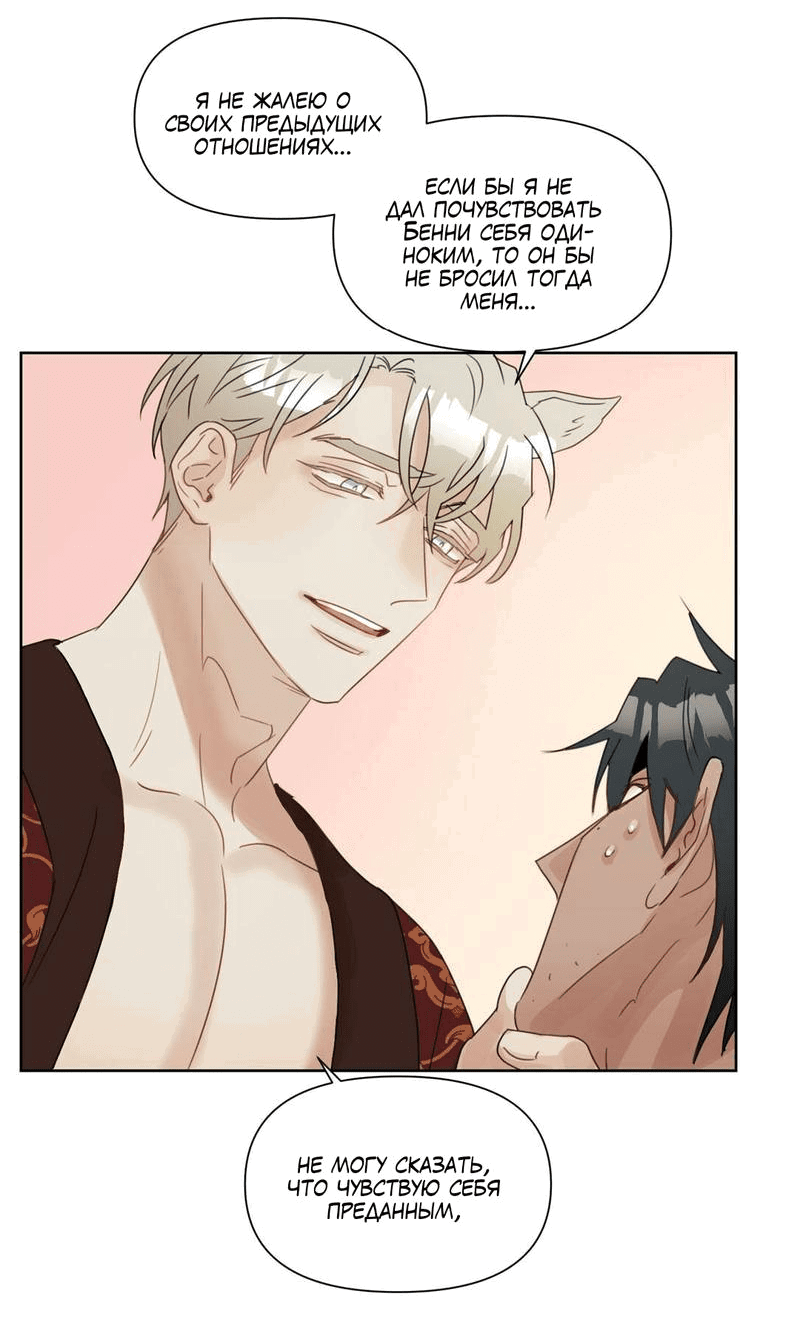 Манга Я буду твоим мужем - Глава 4 Страница 22