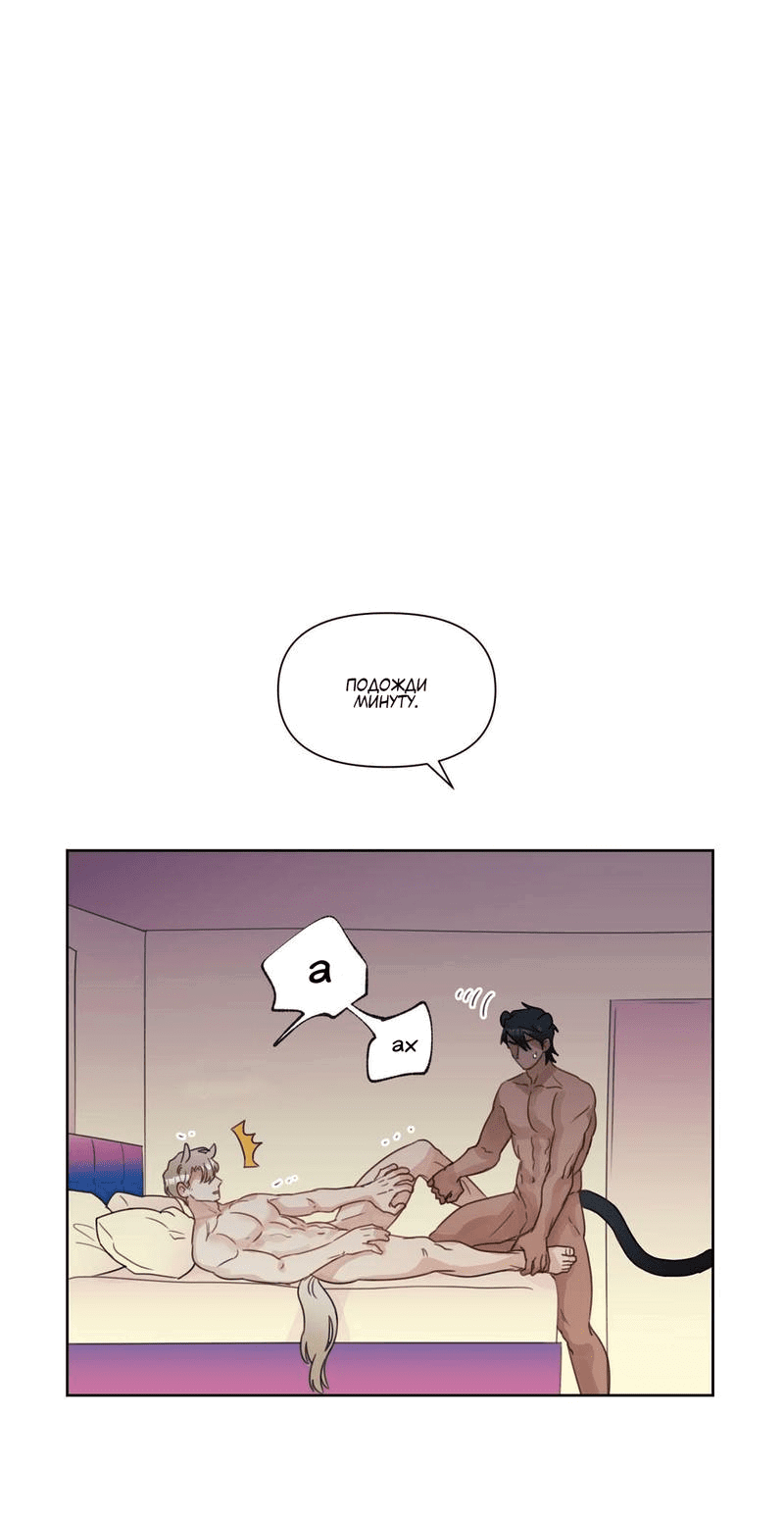 Манга Я буду твоим мужем - Глава 4 Страница 2