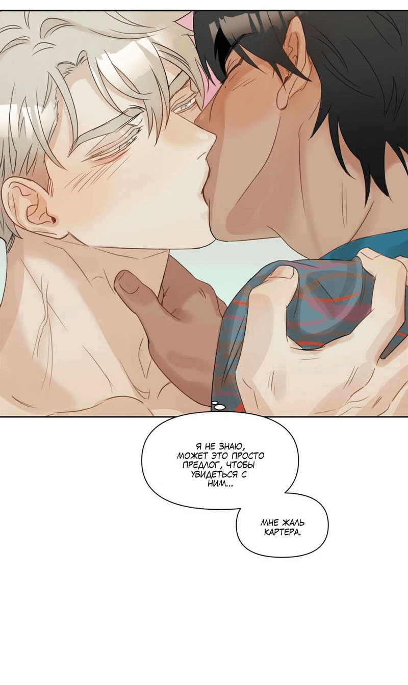 Манга Я буду твоим мужем - Глава 4 Страница 35