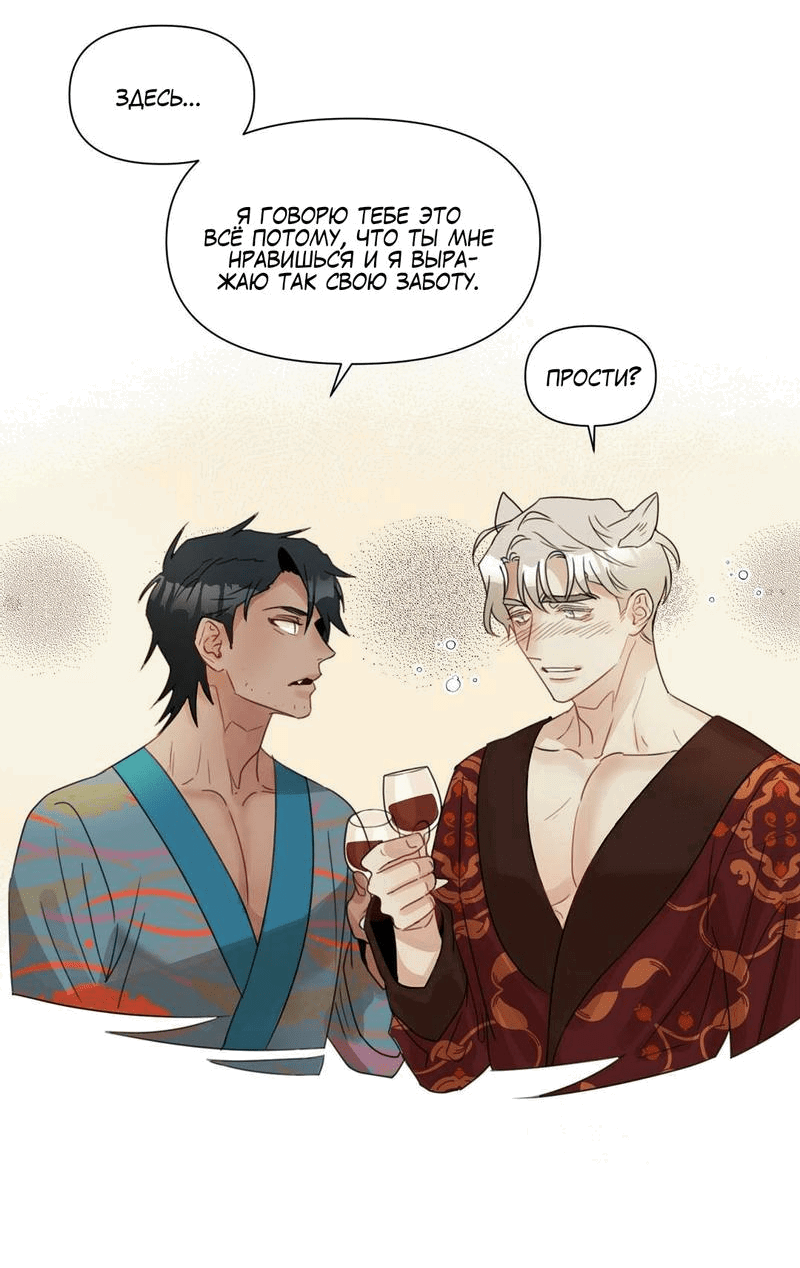 Манга Я буду твоим мужем - Глава 4 Страница 9