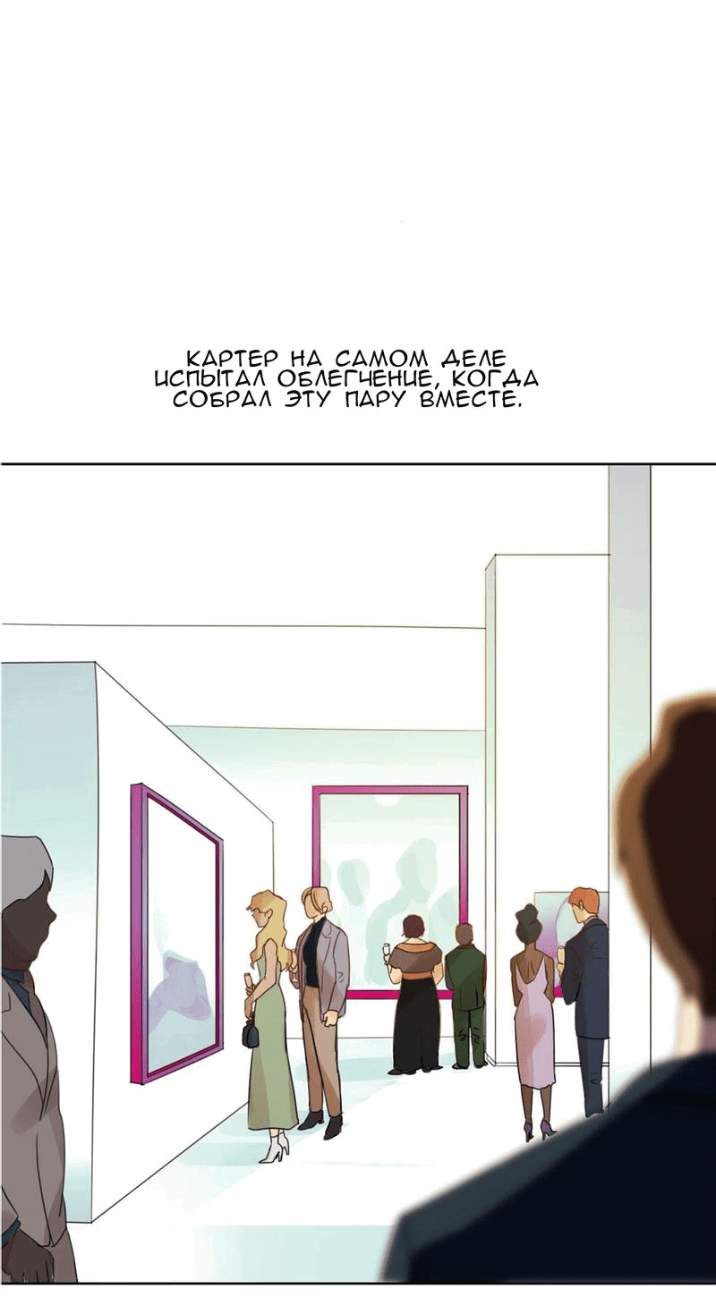 Манга Я буду твоим мужем - Глава 4 Страница 36