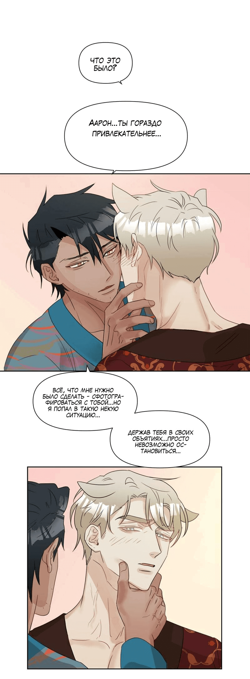 Манга Я буду твоим мужем - Глава 4 Страница 12