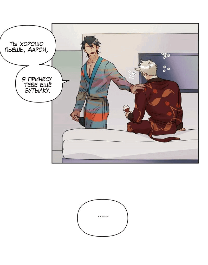 Манга Я буду твоим мужем - Глава 4 Страница 8